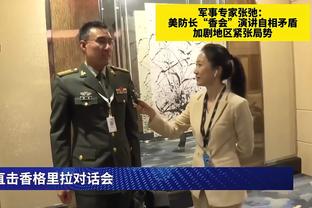 莱夫利谈防守锡安：他非常强壮 并且很擅长绕过防守人攻筐