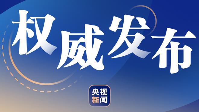 表现全面！东契奇21中12砍37分9板12助准三双 正负值+20