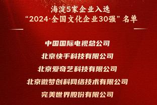 邮报：曼城要踢世俱杯所以今年没员工圣诞趴，每人发50镑自行安排